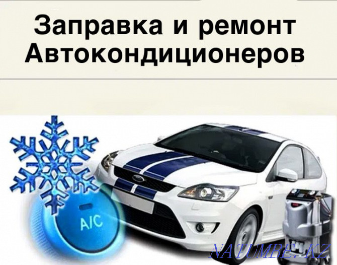 Refueling and repair of car air conditioners, Auto electrician Shymkent - photo 1