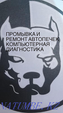 Заправка автокондиционеров Астана - изображение 3