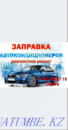 Refueling of car air conditioners Atyrau - photo 1