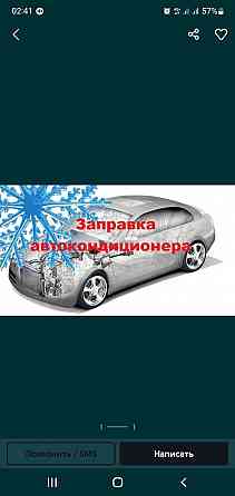 Профессиональная заправка авто-кондиционеров Pavlodar