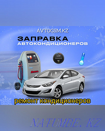 Autoconditioner ZAZRAVKA Almaty for Guarantee Almaty - photo 2