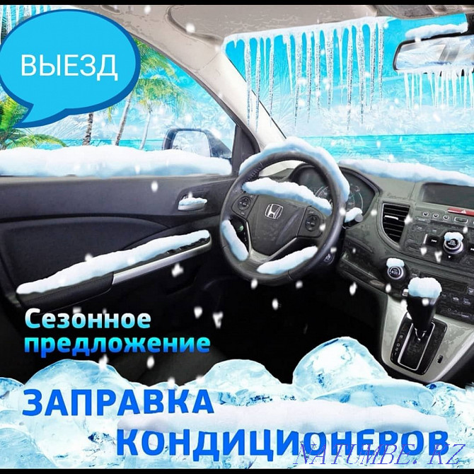 Autoconditioner ZAZRAVKA Almaty for Guarantee Almaty - photo 1