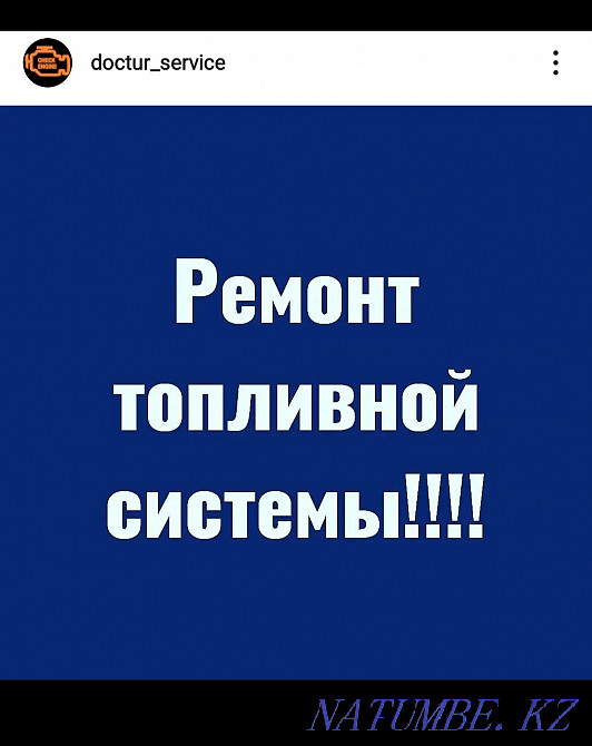 Компьютерная диагностика,Ремонт дросельных заслонок ,дымогенератор Алматы - изображение 2