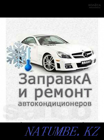 Repair and refueling of car air conditioners Atyrau - photo 1