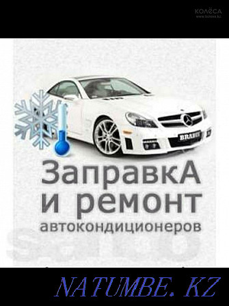 Автокөлік кондиционерлерін жөндеу және жанармай құю  Атырау - изображение 1