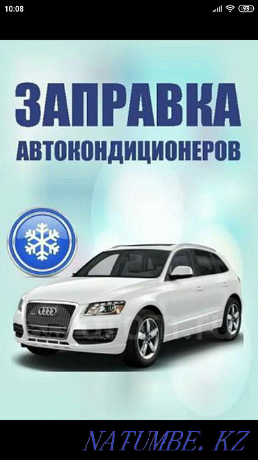 От 12000тг заправка автокондиционера ВЫЕЗД Астана - изображение 1