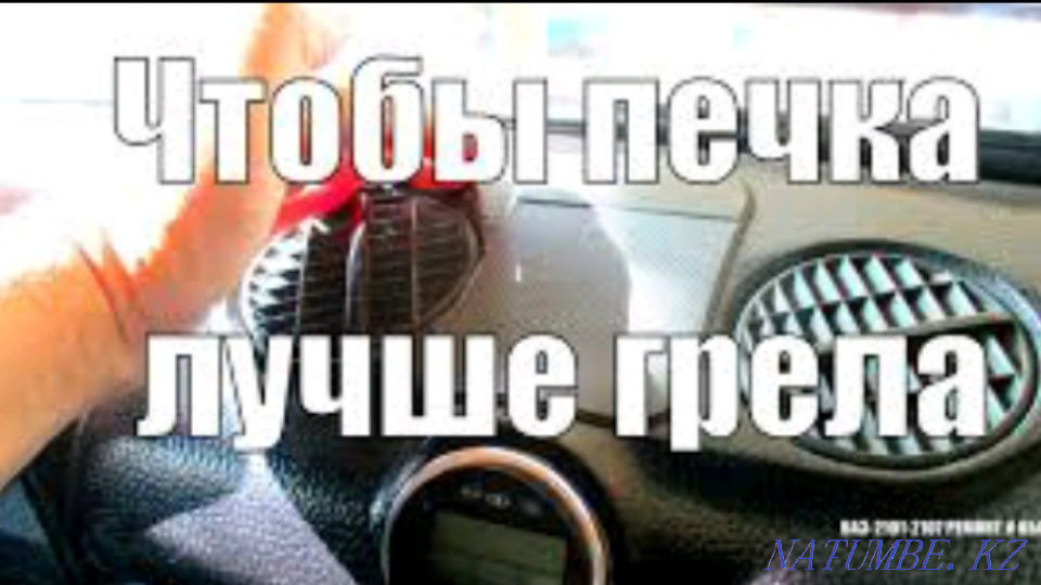Промывка радиатора печки авто Караганда - изображение 1