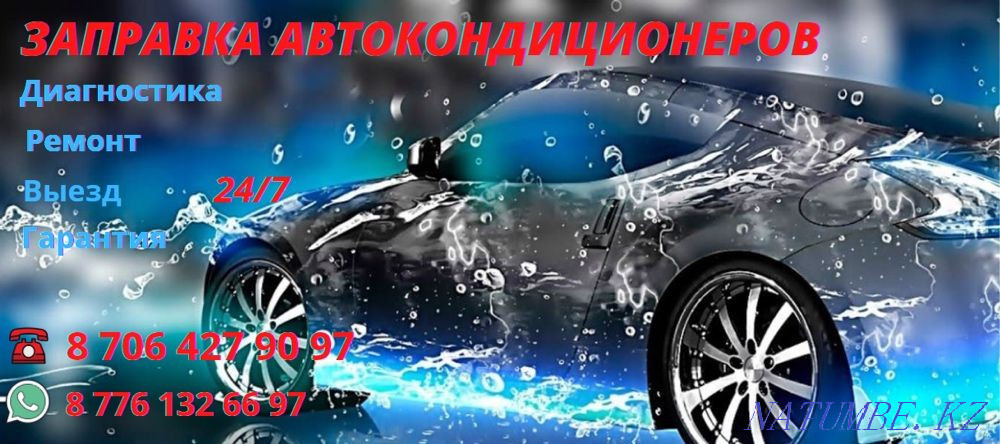 Заправка автокондиционеров, диагностика автокондиционеров на выезд Астана - изображение 5