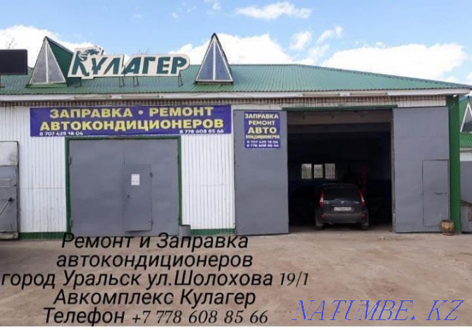 Repair and refueling of car air conditioners Мичуринское - photo 1