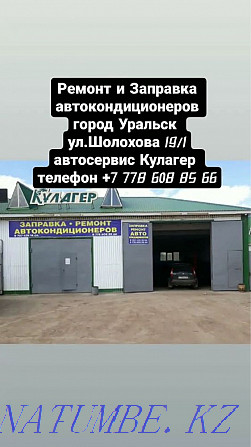 Repair and refueling of car air conditioners Мичуринское - photo 2