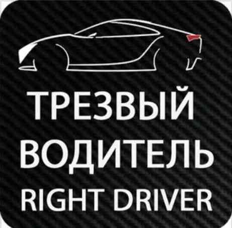 Трезвый водитель Shymkent