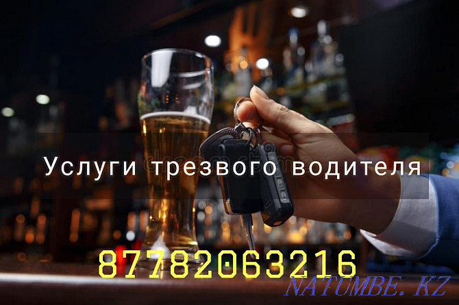 Services of a sober driver in Almaty  - photo 1