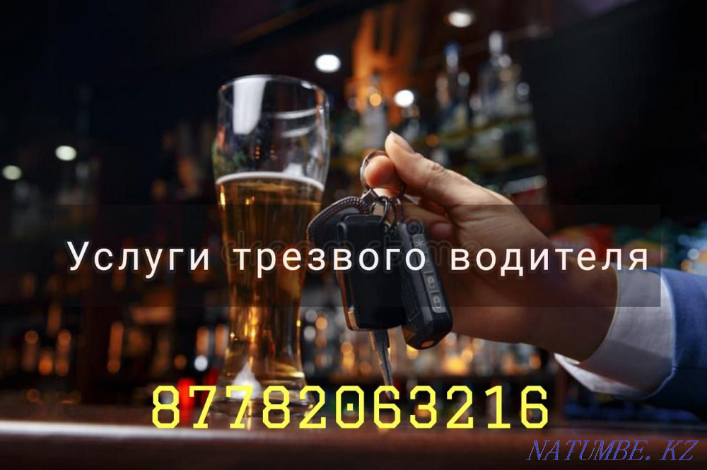 Services of a sober driver in Almaty  - photo 1