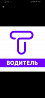 Компания "Drive Expert" - Трезвый Водитель 24/7 Almaty