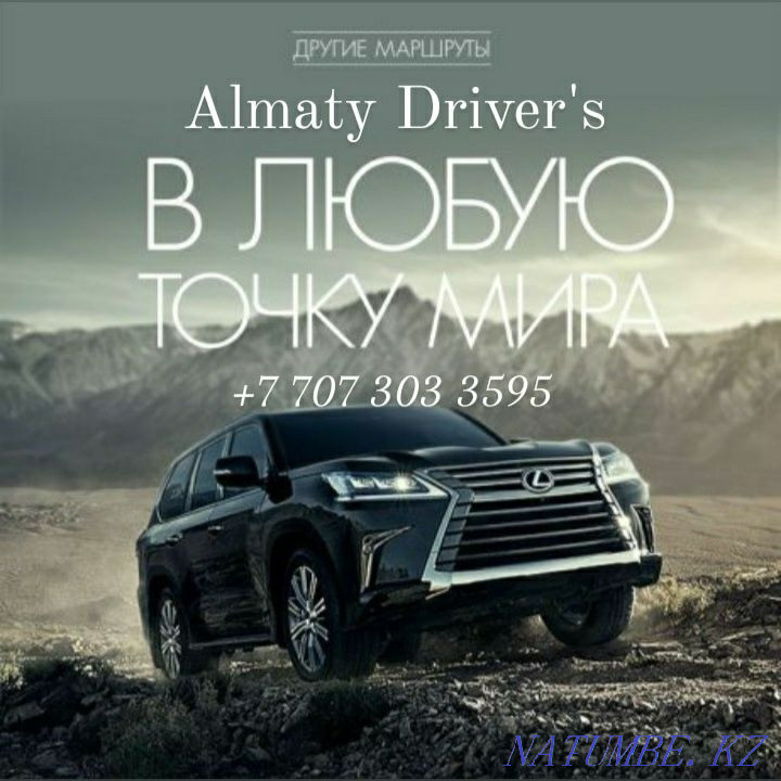 Sober driver around the clock Urochishche Talgarbaytuma - photo 1