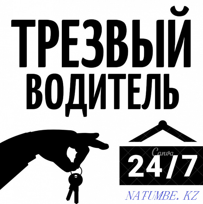 Sober Driver 24/7 Shymkent - photo 2
