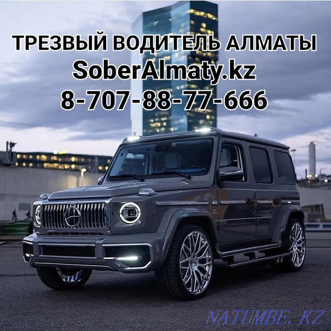 Sober driver in Almaty Almaty - photo 1