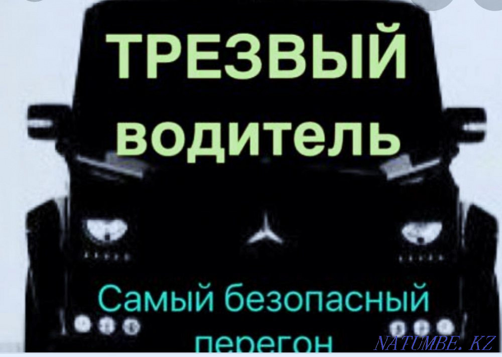 Сабырлы жүргізуші Шымкент - изображение 2