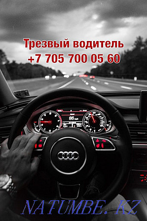 Sober driver 24/7 Almaty - photo 1