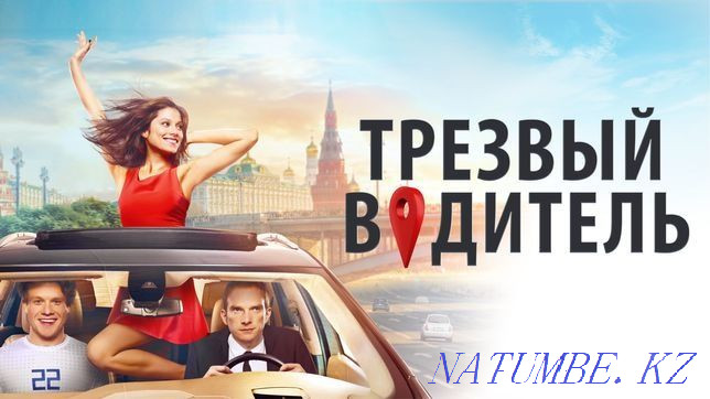 Sober driver services, car transfer Astana - photo 1