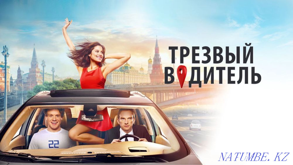 Трезвый водитель Астана - изображение 2