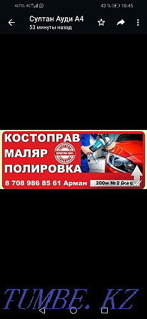 Покраска авто Кастоправные малярные работы профессанальная полировка Алматы - изображение 1