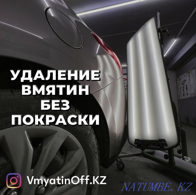 Удаление Вмятин Без Покраски / Град / Ремонт Вмятин Алматы - изображение 1