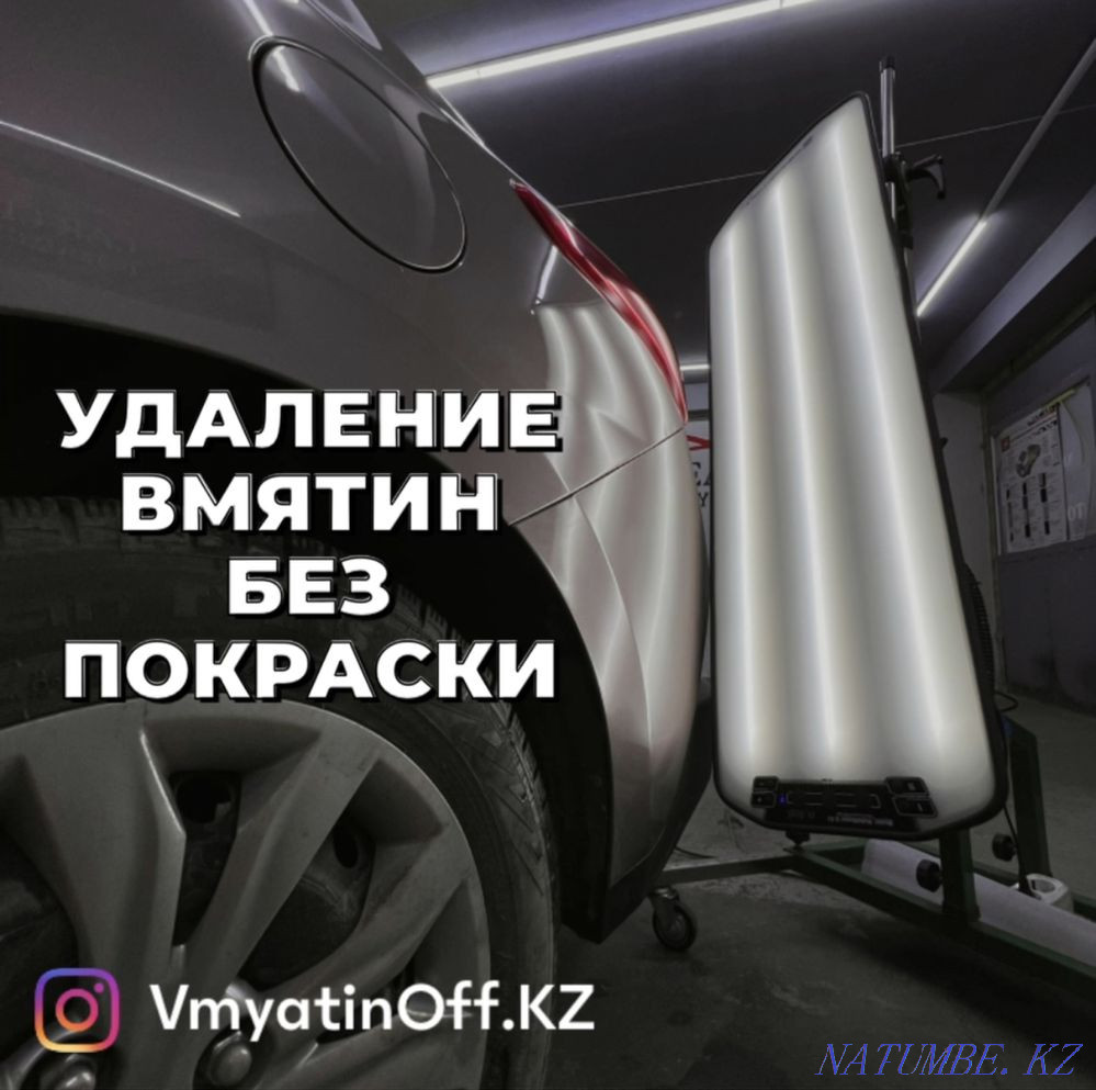 Удаление Вмятин Без Покраски / Град / Ремонт Вмятин Алматы - изображение 1