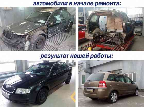 Авто КОСТОПРАВ - Кузовные работы и ремонт Астана Нурсултан Astana