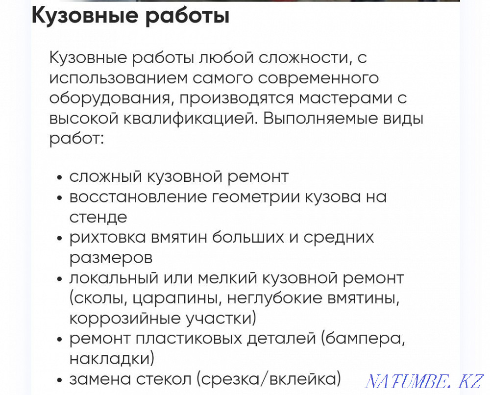 Авто КОСТОПРАВ - Кузовные работы и ремонт Астана Нурсултан Астана - изображение 3