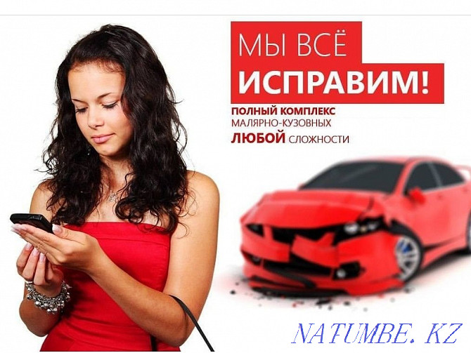 Body repair, Car painting. Body shop. Astana - photo 8