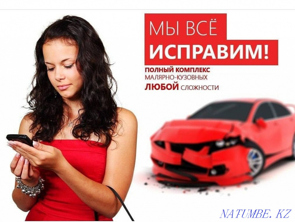 Кузовной ремонт, Покраска авто. Кузовной цех. Астана - изображение 8