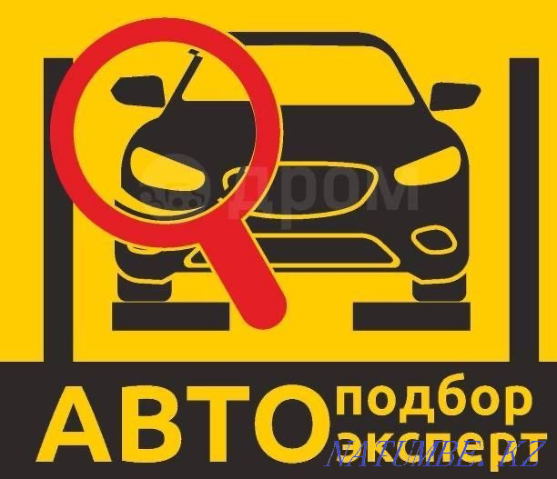 Autoexpert, Autoselection, Vehicle Check, Thickness Gauge. Almaty - photo 1