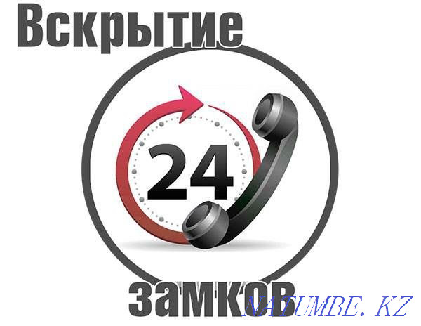 Вскрытие авто, открыть, ремонт замков, ключей Алматы - изображение 1