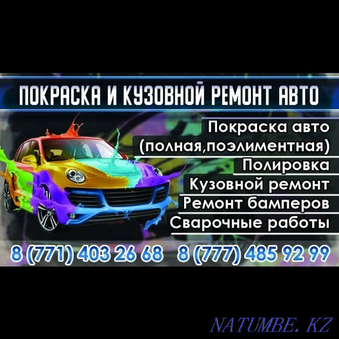 Auto painting, body work Zhezqazghan - photo 1