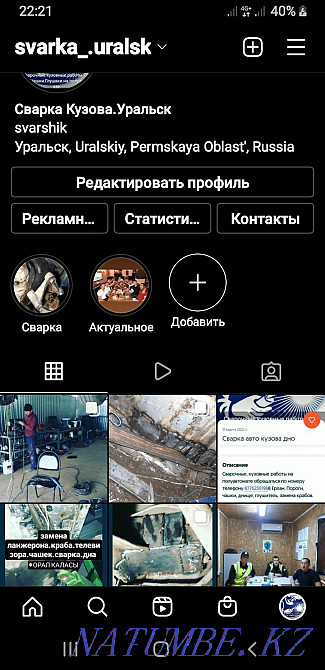 Сварка Авто.Кузова. Дно. Уральск - изображение 2