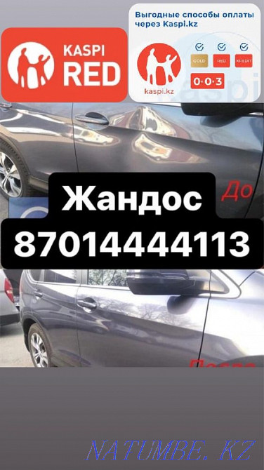 Шымкентті боямай-ақ ойықтарды жою Шымкент - изображение 6