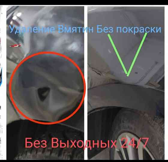 Удаление вмятин без покраски В Алматы. Almaty