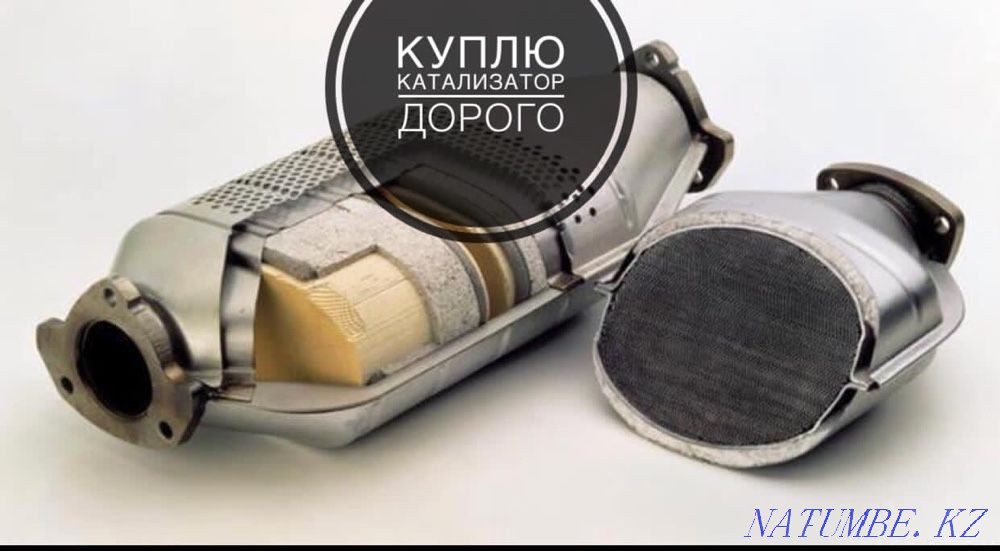 Прием катализаторов ДОРОГО! Кокшетау - изображение 1