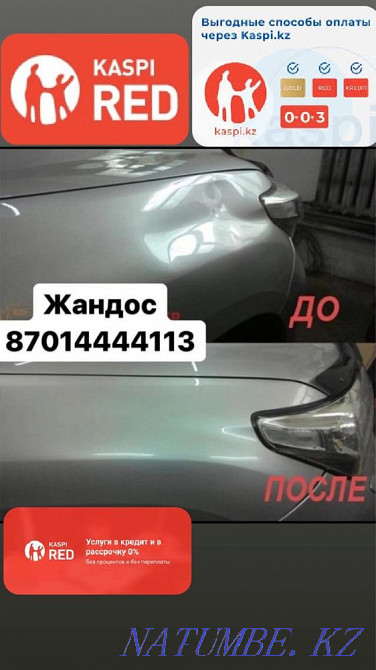 Удаление вмятин без покраски любой сложности Шымкент - изображение 4