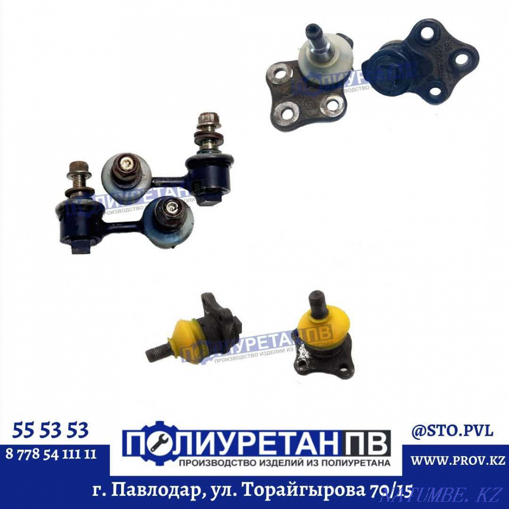 Ремонт ходовой части автомобиля под ключ! Полиуретановые запчасти! Павлодар - изображение 2