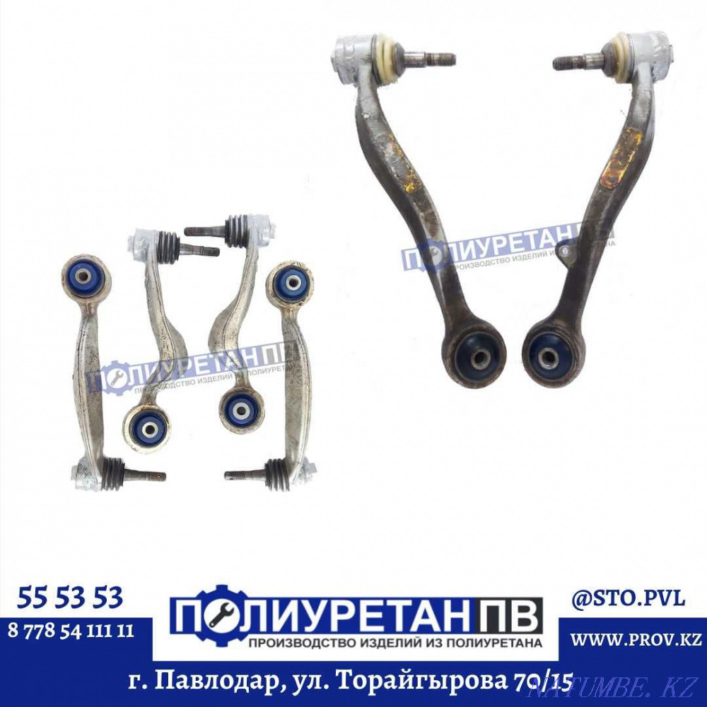 Ремонт ходовой части автомобиля под ключ! Полиуретановые запчасти! Павлодар - изображение 4