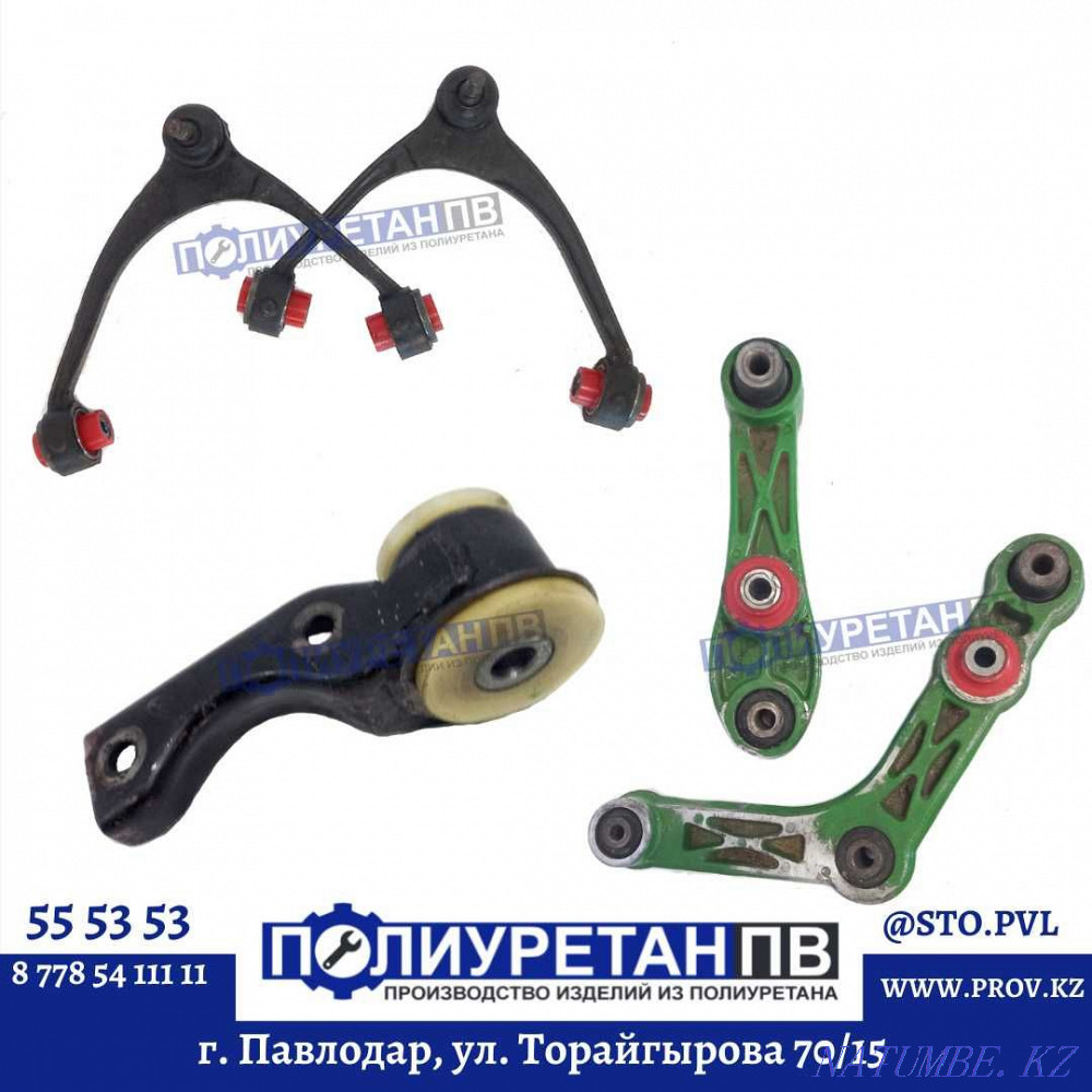 Ремонт ходовой части автомобиля под ключ! Полиуретановые запчасти! Павлодар - изображение 6