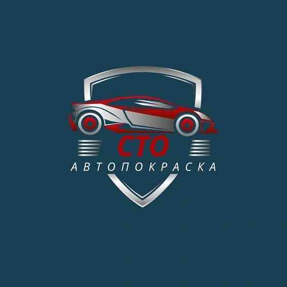 Кузовные работы , автомалярка , полный спектр услуг Petropavlovsk