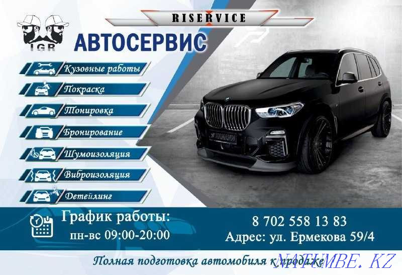 Кескіндеме Дене жұмысының егжей-тегжейлері  Қарағанды - изображение 1