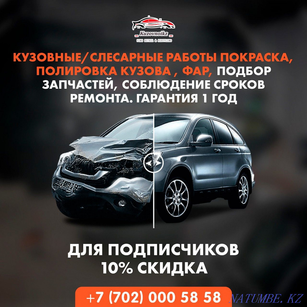 Important!!! Body work. Body repair. Chiropractor. Polishing. Painter Astana - photo 1