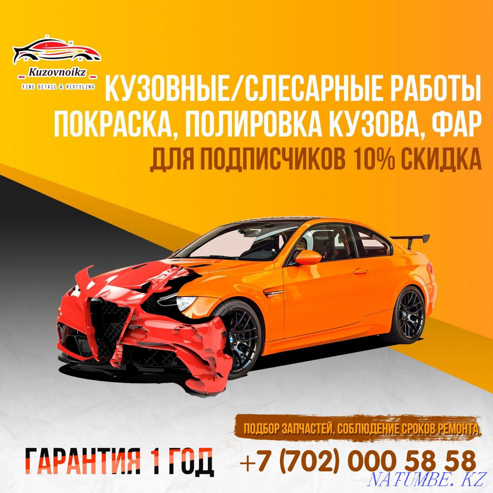 Срочно!! Кузовные работы. Кузовной ремонт. Костоправ. Полировка. Маляр Астана - изображение 1