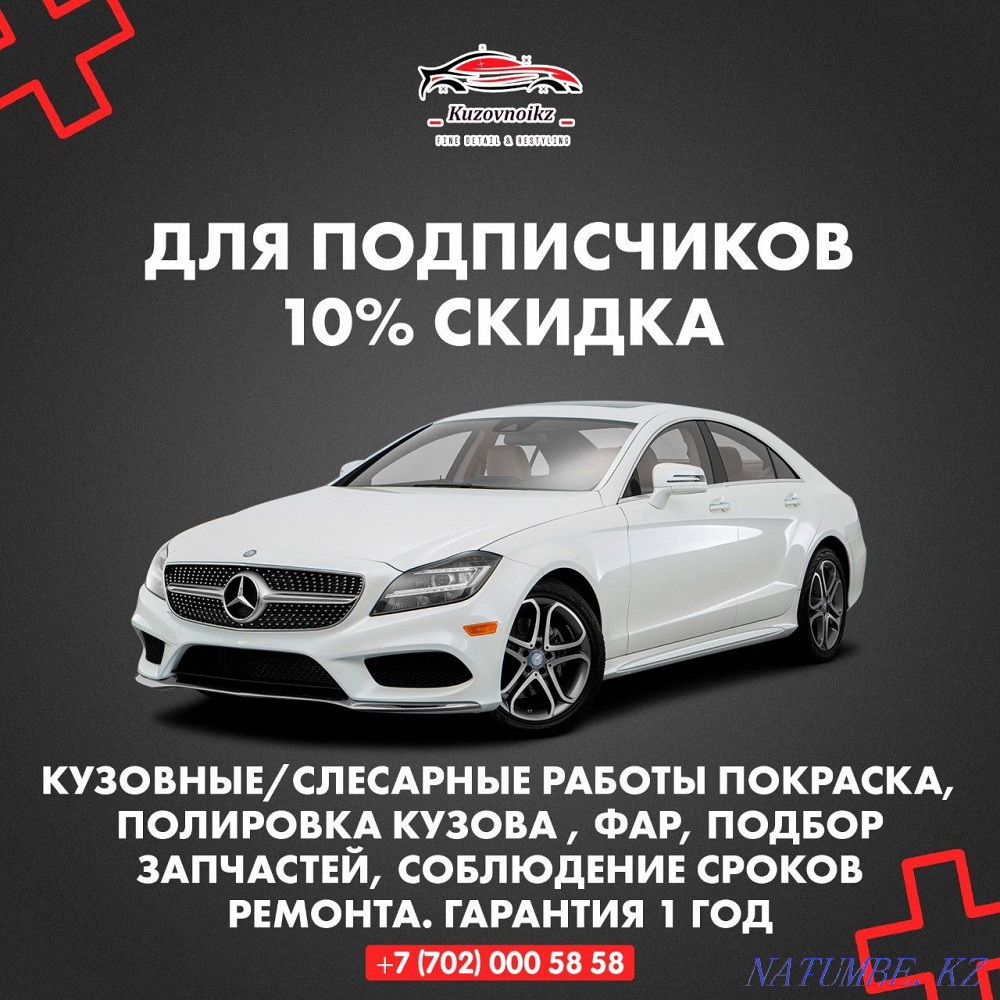 Акция!!! Кузовные работы. Кузовной ремонт. Костоправ. Полировка. Маляр Астана - изображение 1