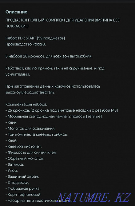 2 sets pdr paintless dent removal pdr Almaty - photo 2