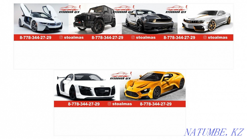 One hundred. Body shop. Bumper repair. Astana - photo 1